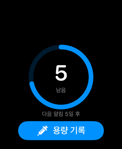 다음 용량까지 남은 날을 세는 주기 링, 다음 알림, 기록 버튼이 있는 Apple Watch의 Dial