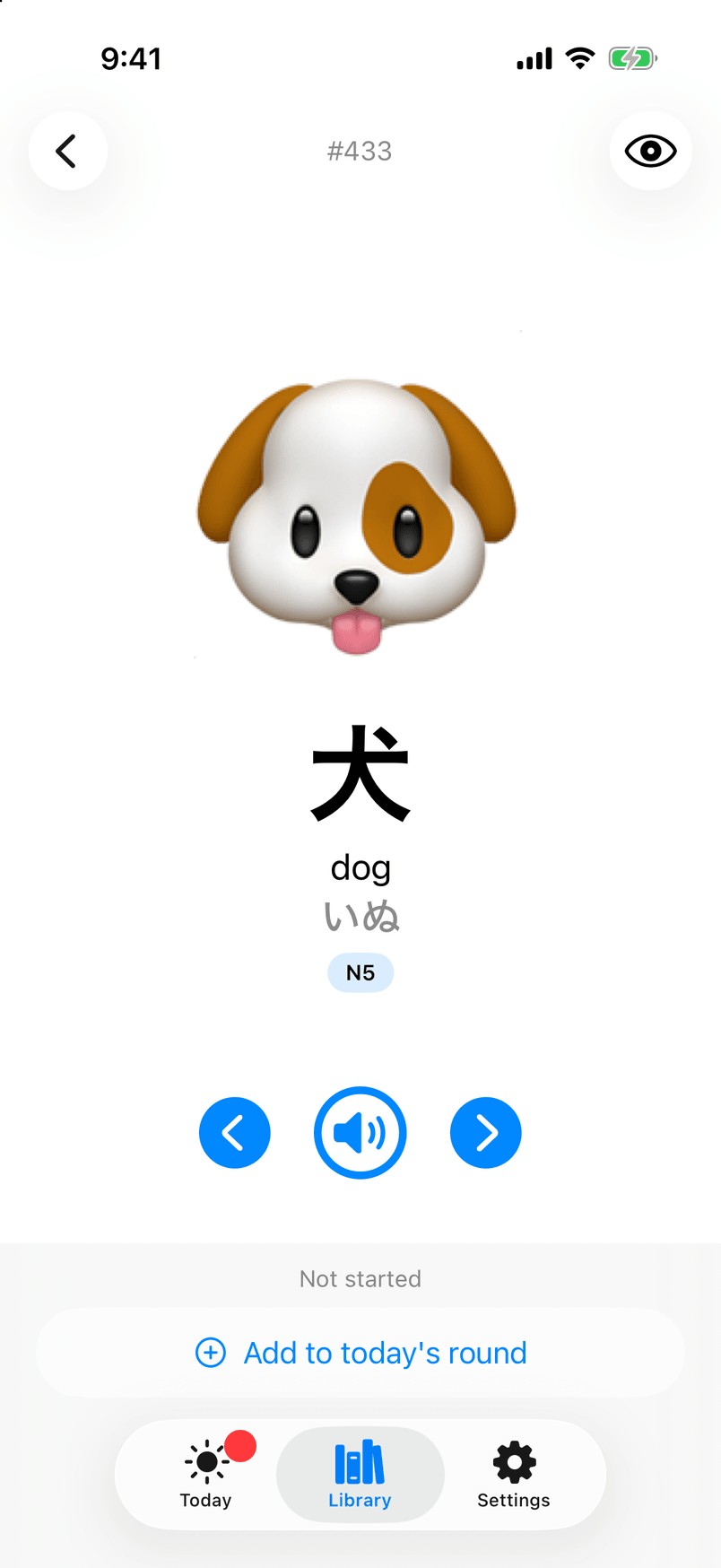 Study card for 犬: a dog picture, the English meaning dog, and the reading いぬ.